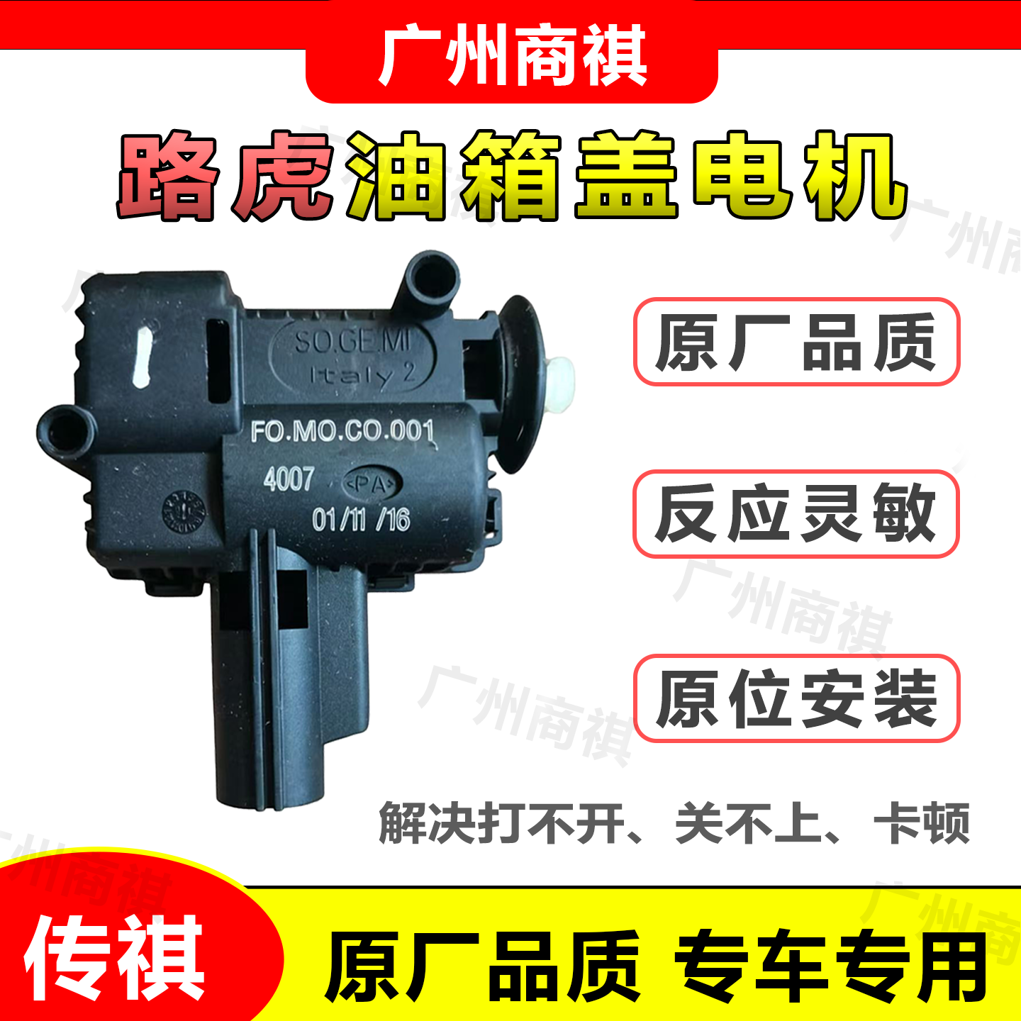 路虎揽胜行政运动极光发现神行者2星麦油箱盖电机马达闭锁器原厂