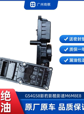 广汽传祺GA3GS3GS4GS8GM6GA4GA6废气阀油水分离器总成原厂全新