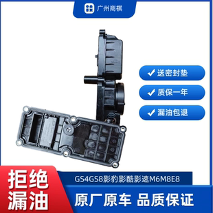 广汽传祺GA3GS3GS4GS8GM6GA4GA6废气阀油水分离器总成原厂全新