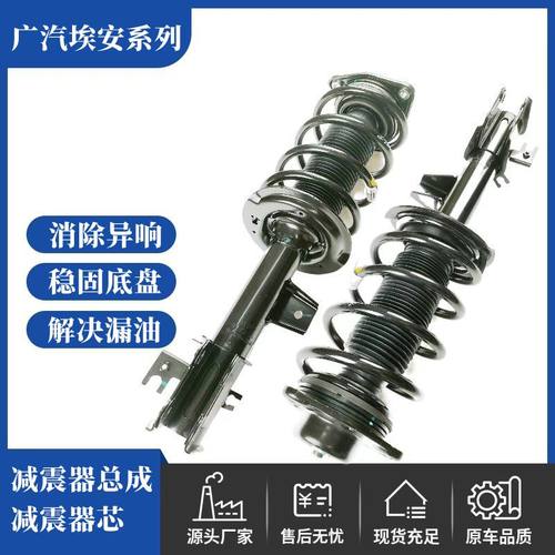 适配广汽埃安AIONS埃安YVLX减震器总成GE3M6GA4避震弹簧前机顶胶