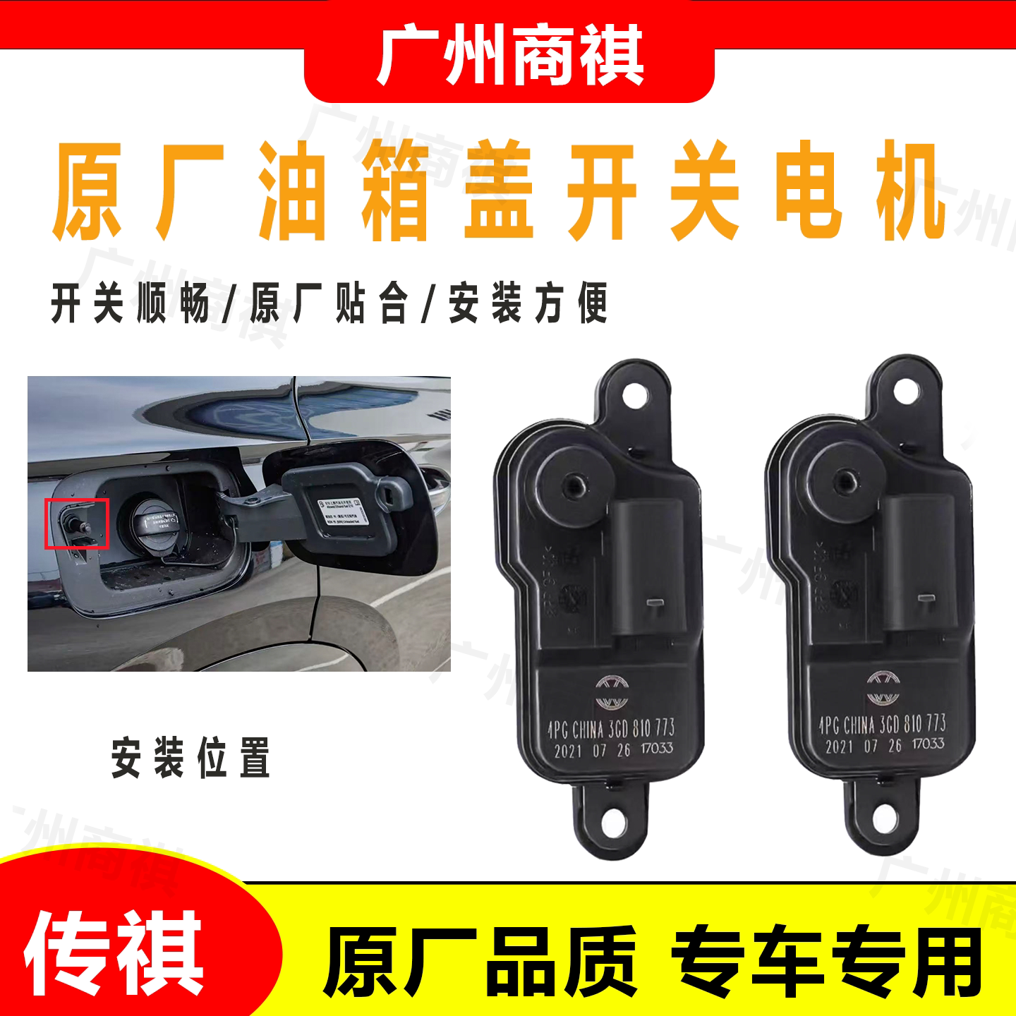 适配大众途昂途观L途岳朗逸P新速腾ID辉昂探岳油箱盖电机马达开关