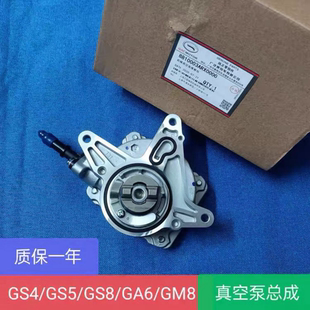 适配广汽传祺GS4GS5GS8GA6GA4M8机械真空泵总成密封垫真空泵胶垫