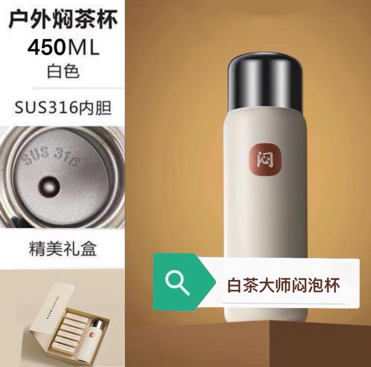 白茶大师闷泡杯正品送礼