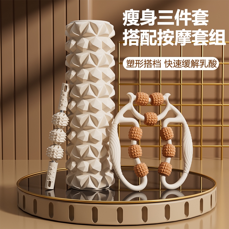 泡沫轴狼牙棒瘦腿神器滚轴肌肉放松器夹腿按摩棒运动健身瑜伽器材