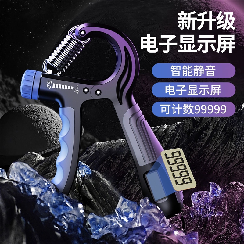 高端计数握力器电子款可调节男士成人中学生专用手臂手指锻炼器材