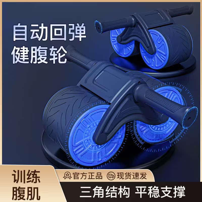 健腹轮坦克轮回弹双轮腹肌轮男女健身锻炼器材滚轮初学者瘦减肚子