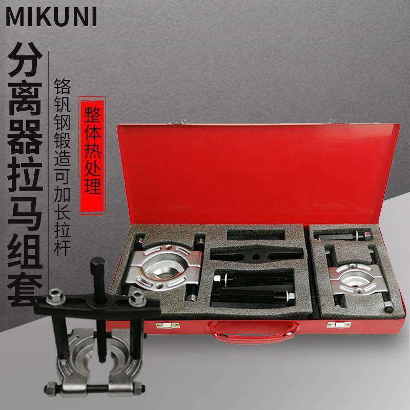 MIKUNI液压分离器双盘拉马变速箱轴承拆卸工具卡盘蝶式培令拔卸器,五金/工具,轴承装卸工具,淘宝优惠券,粉丝福利购,淘宝优惠卷