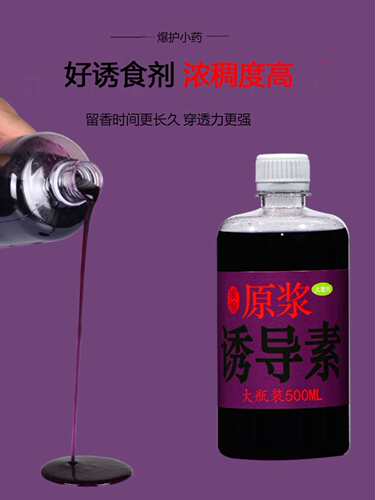 钓鱼小药神经诱导素信息素DMPT诱鱼剂鱼饵料添加剂黑坑野钓鲫鲤鱼