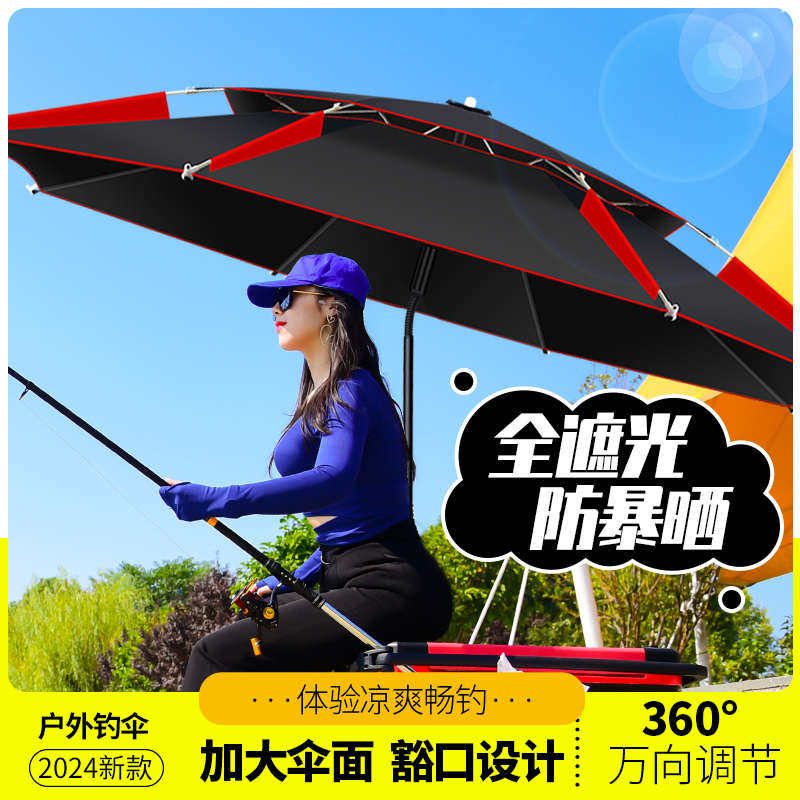 钓鱼伞户外专用折叠加厚黑胶大钓伞2024新款防晒防雨垂钓遮阳伞,户外/登山/野营/旅行用品,钓鱼伞,淘宝优惠券,粉丝福利购,淘宝优惠卷
