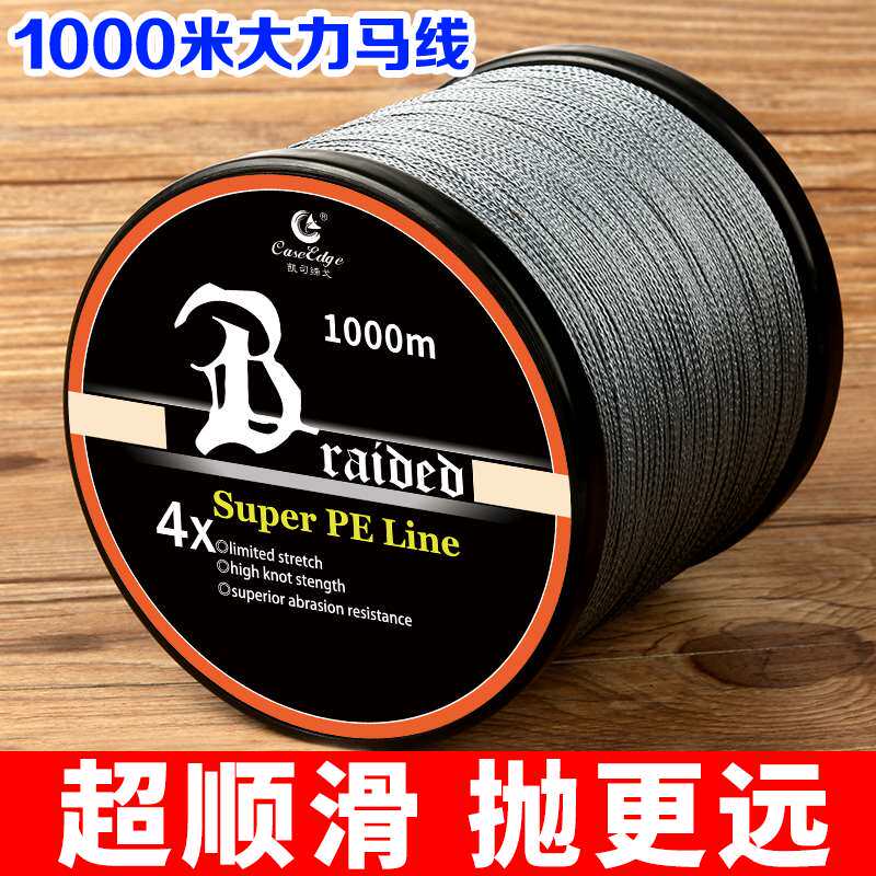 大力马鱼线大力马线1000米大力马线正品pe线撒网大马力鱼线防咬线