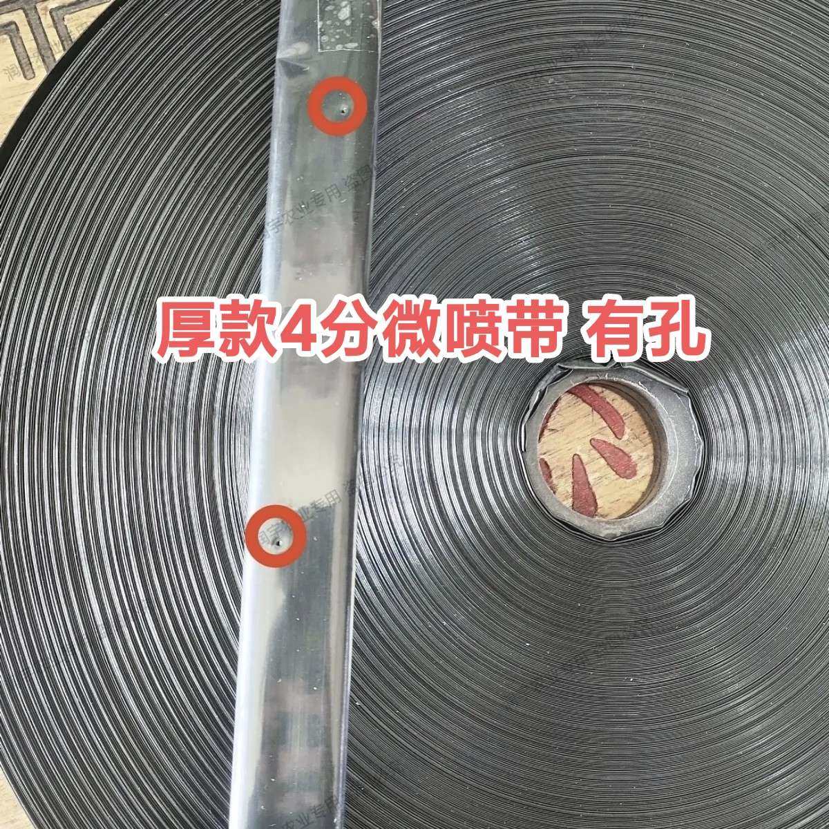 4分微喷带16mm喷灌带大棚软水带地膜下使用微喷带,农机/农具/农膜,农用滴灌带,淘宝优惠券,粉丝福利购,淘宝优惠卷