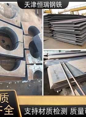 特厚铁板钢板切割Q355D/ND/NE/ND，Q420C/NC/ND/NE，Q460NC/ND/NE