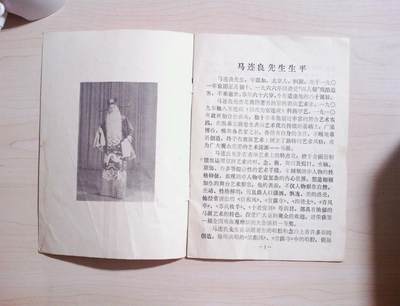 节目单：为著名京剧艺术家马连良先生八十诞辰纪念演出1901----19