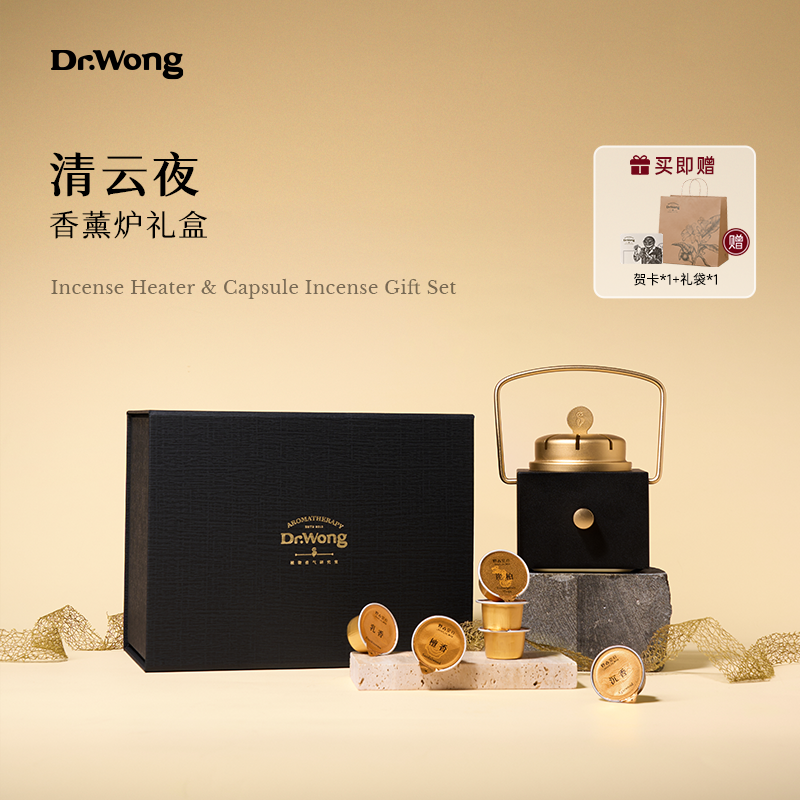 [618送礼甄选]DrWong清云夜香薰炉家用送礼智能电子高级无火香薰
