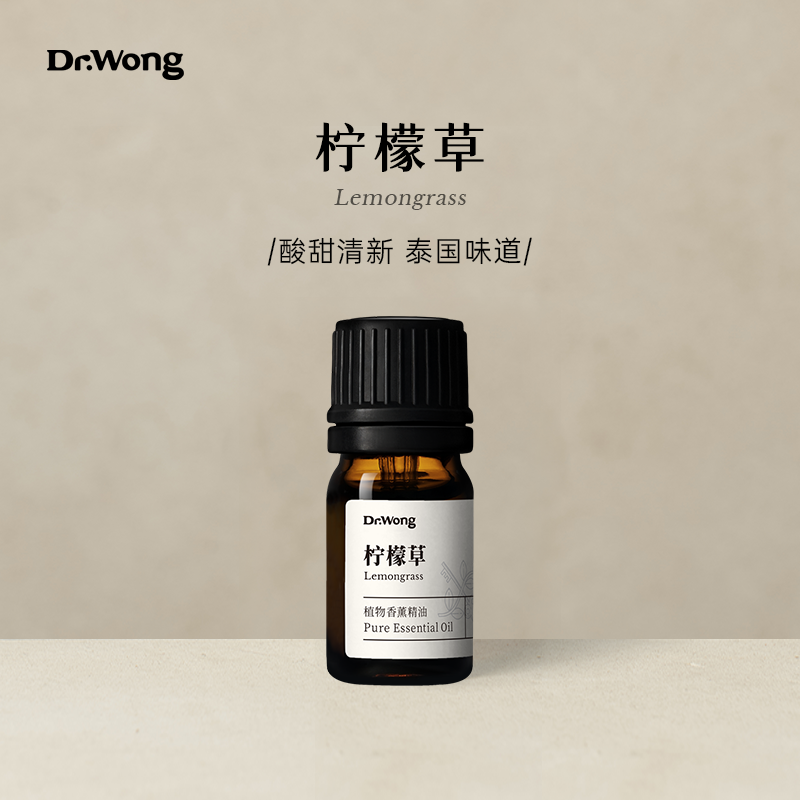 柠檬香茅单方精油驱蚊香薰