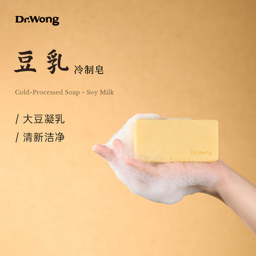 豆乳手工皂低温冷制洁面沐浴