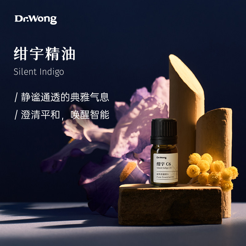 Dr.Wong复方绀宇精油C6图片