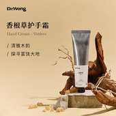 Dr.Wong香根草护手霜清雅木质香天然植物精油保湿 四季 男女