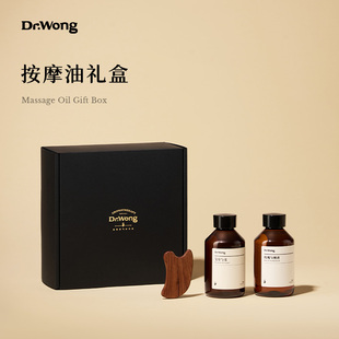 礼盒家用高级送礼全身spa 艾草与姜按摩油套装 Dr.Wong 新年礼物