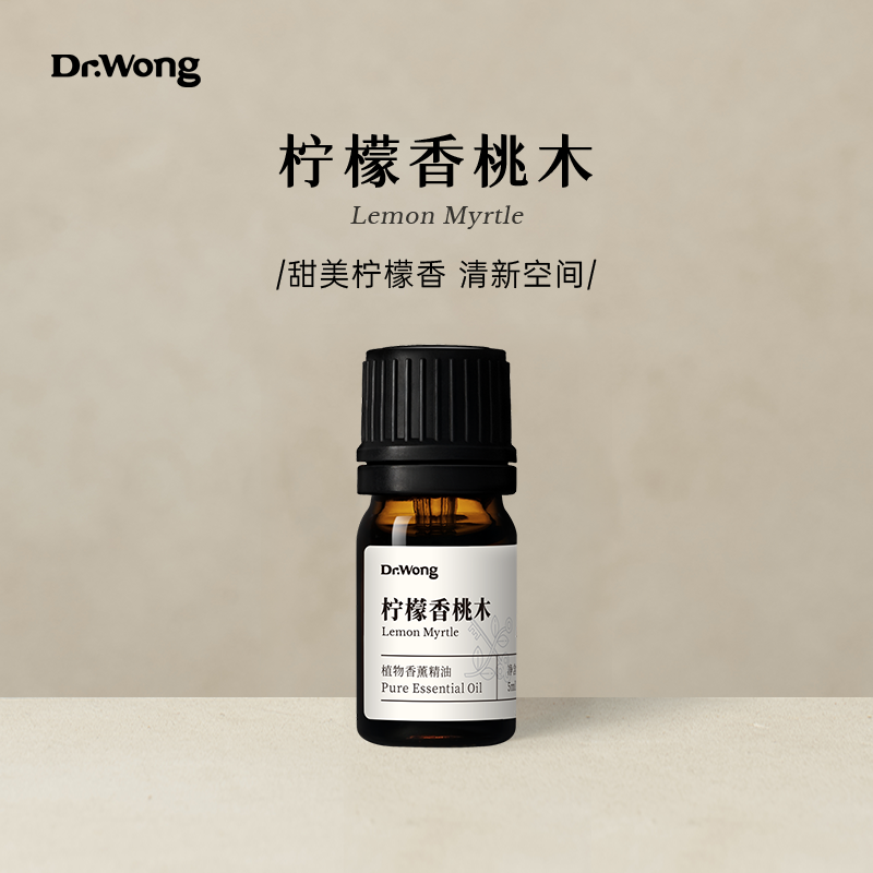Dr.Wong柠檬香桃木单方精油