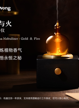 Dr.Wong金与火冷香仪家用充电无水香薰机精油专用雾化香氛扩香机