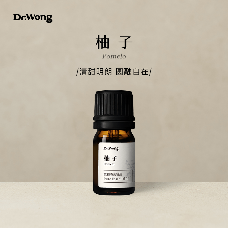 Dr.Wong柚子天然植物精油