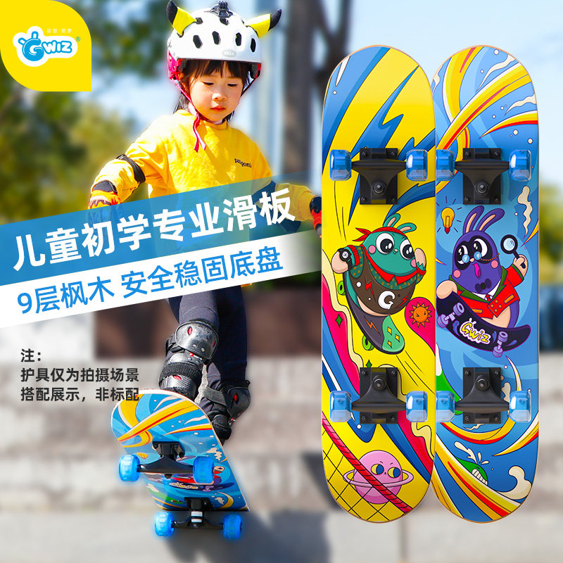 【六一礼物】GWIZ顽学儿童滑板初学者专业板双翘四轮滑板车玩具