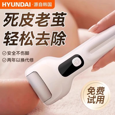 2025新款电动磨脚器去脚底死皮老茧修脚神器大功率强力全自动家用