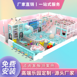 儿童乐园淘气堡室内游乐设施定制酒店幼儿园滑梯架空层商场设备
