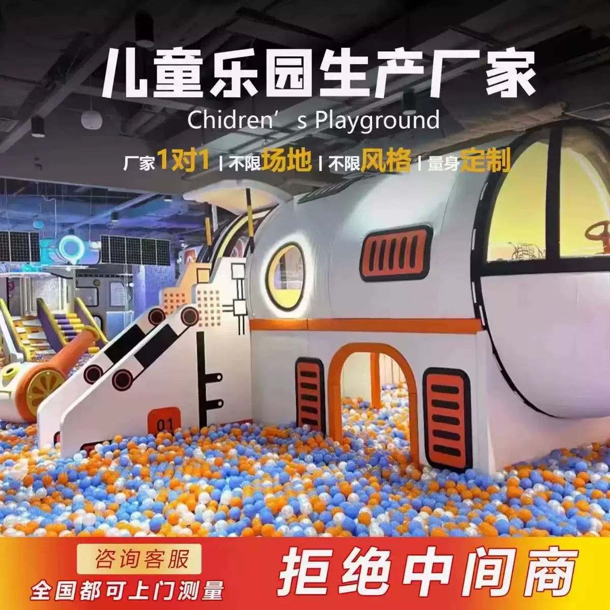儿童乐园淘气堡滑梯球池蹦床
