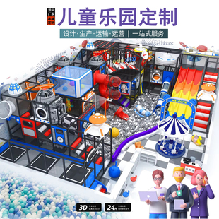 儿童乐园淘气堡室内游乐设施定制酒店幼儿园滑梯架空层游乐场设备