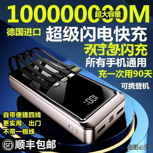 3C认证品22.5W超级快充电宝大容