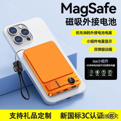 3c超轻薄金属磁吸无线充电宝便携