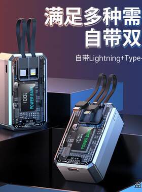 移动充自带快充大容量行动电源