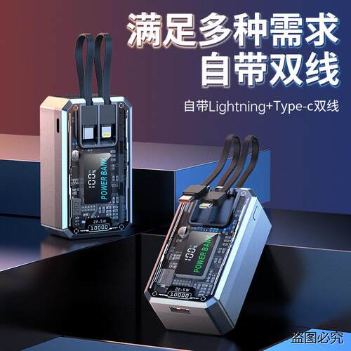 移动充自带快充大容量行动电源