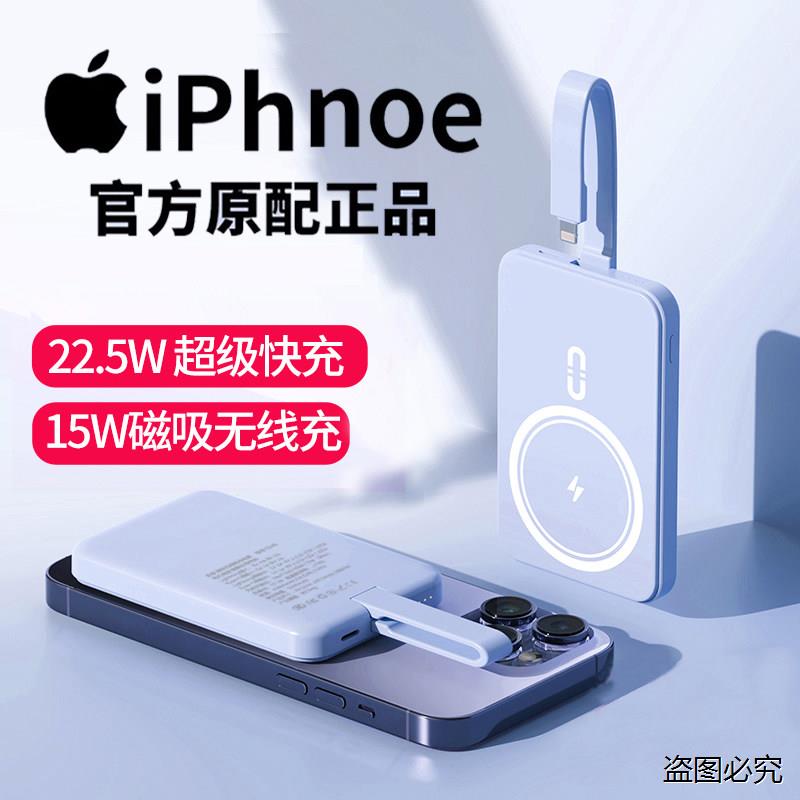磁吸充电宝小雪糕无线移动电源magsaf快充3c认证可上飞机官方正品