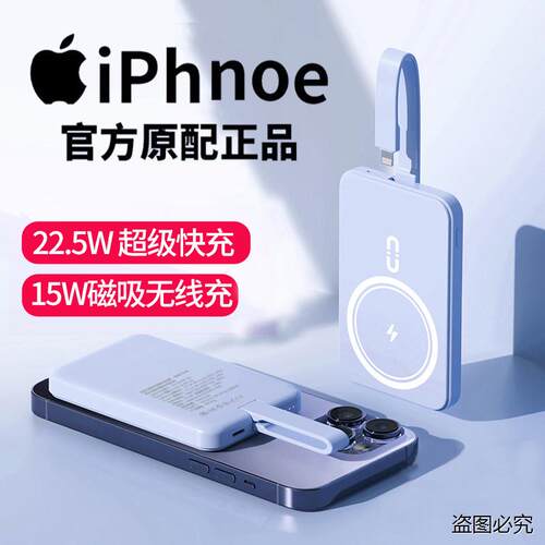 磁吸充电宝小雪糕无线移动电源ma