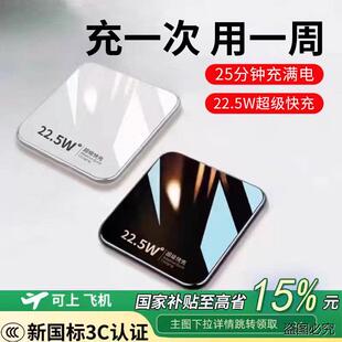 大容量2026新款 充电宝自带线超级快充20 新国标3C认证可上飞机