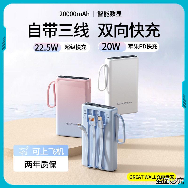 2026新款充电宝正品22.5W20000毫图片
