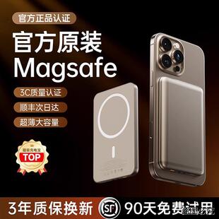 Magsafe磁吸充电宝适用苹果专用超级快充大容量i 3c认证可上飞机