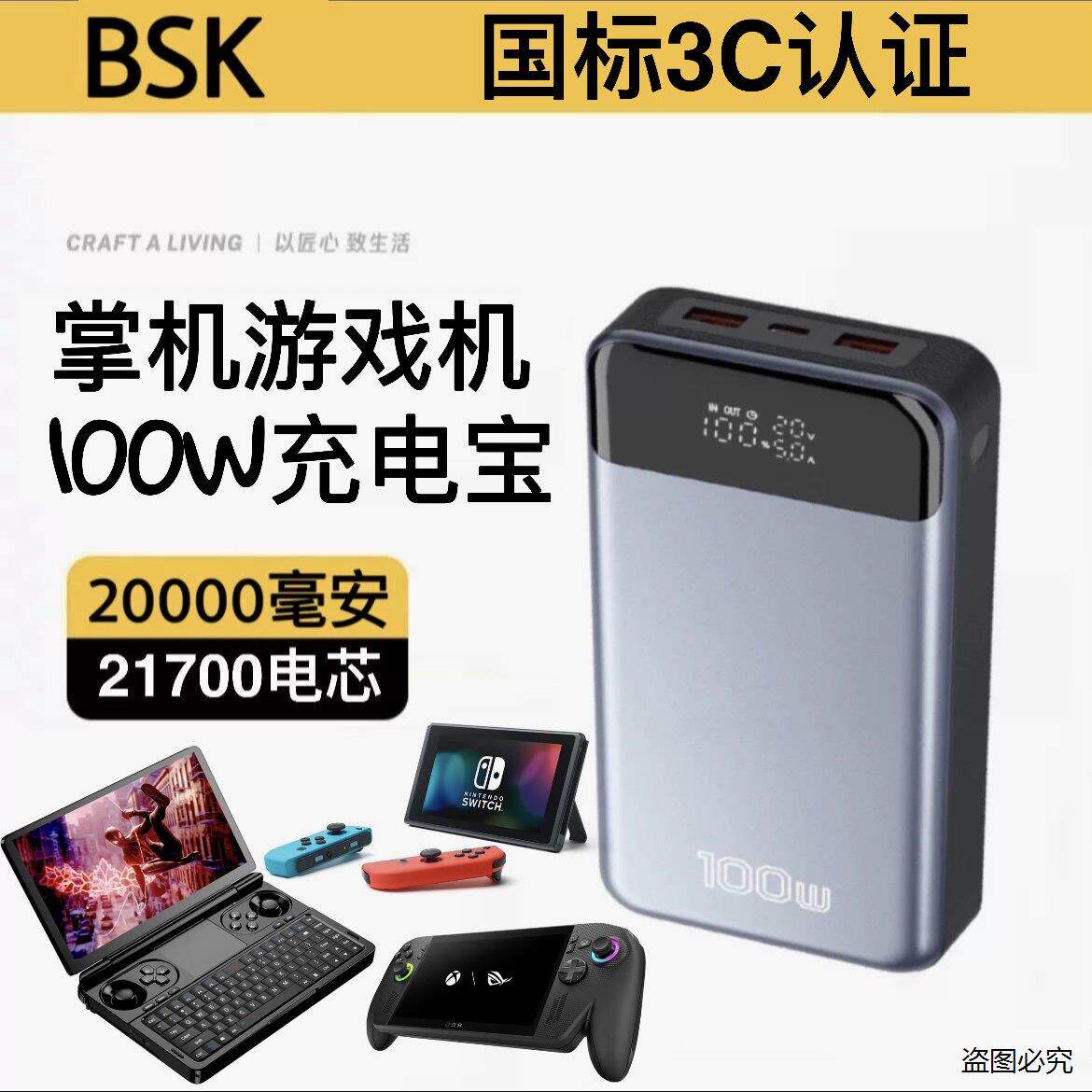 适用掌机充电宝100W壹号本GPD电脑Switch任天堂ROG华硕PD移动电源