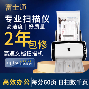 富士通fi6140扫描仪双面彩色连续自动多页批量高清专业办公A4小型