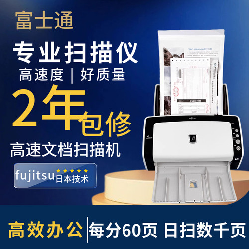 专业高速扫描仪批量自动办公文件