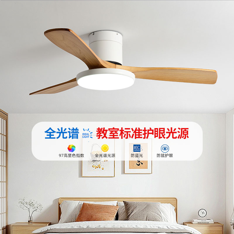 开睿风扇灯大风力实木多色可选