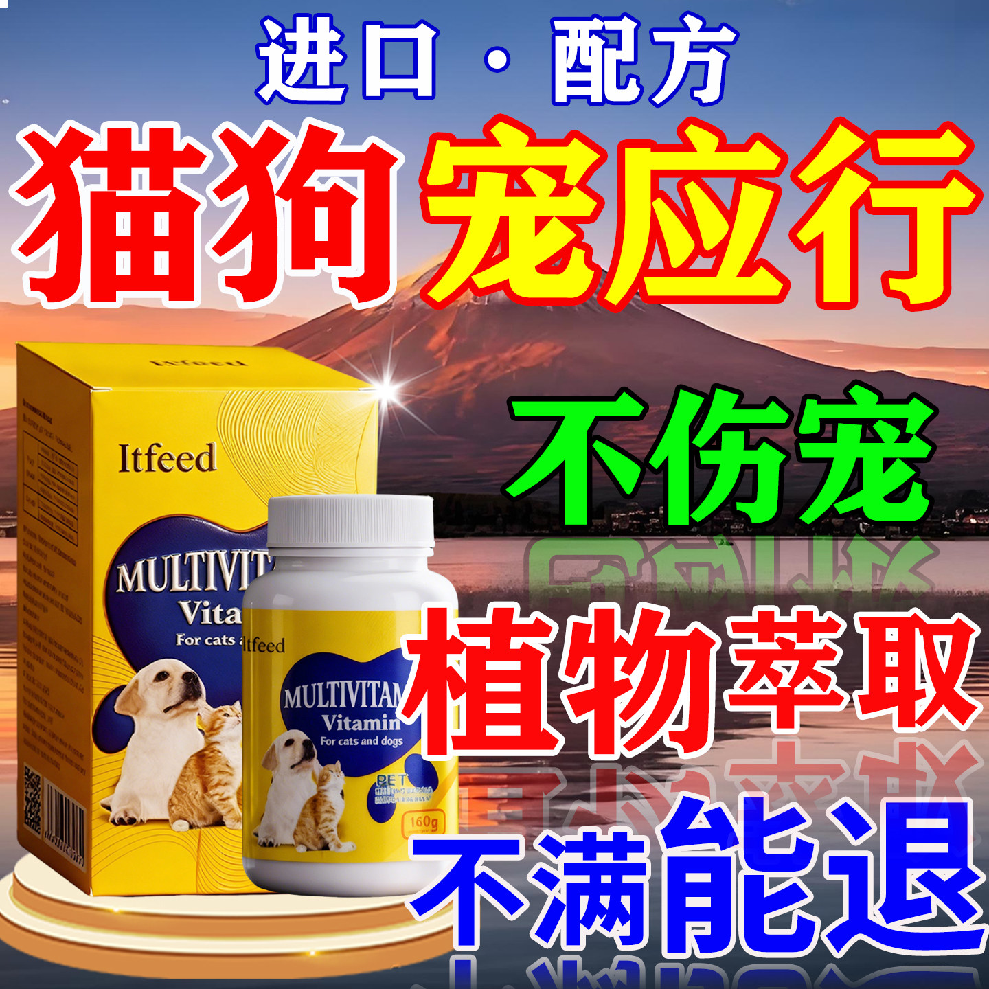 正品保证】狗狗皮肤问题专用