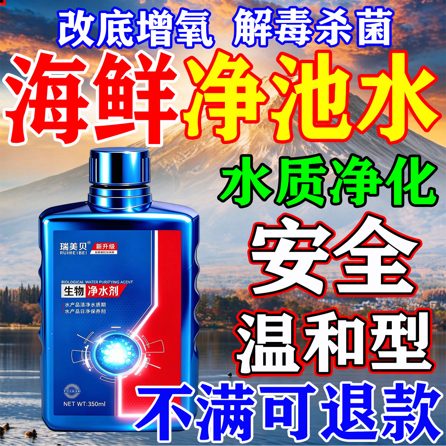 一滴清澈】海鲜池消毒液净化水质