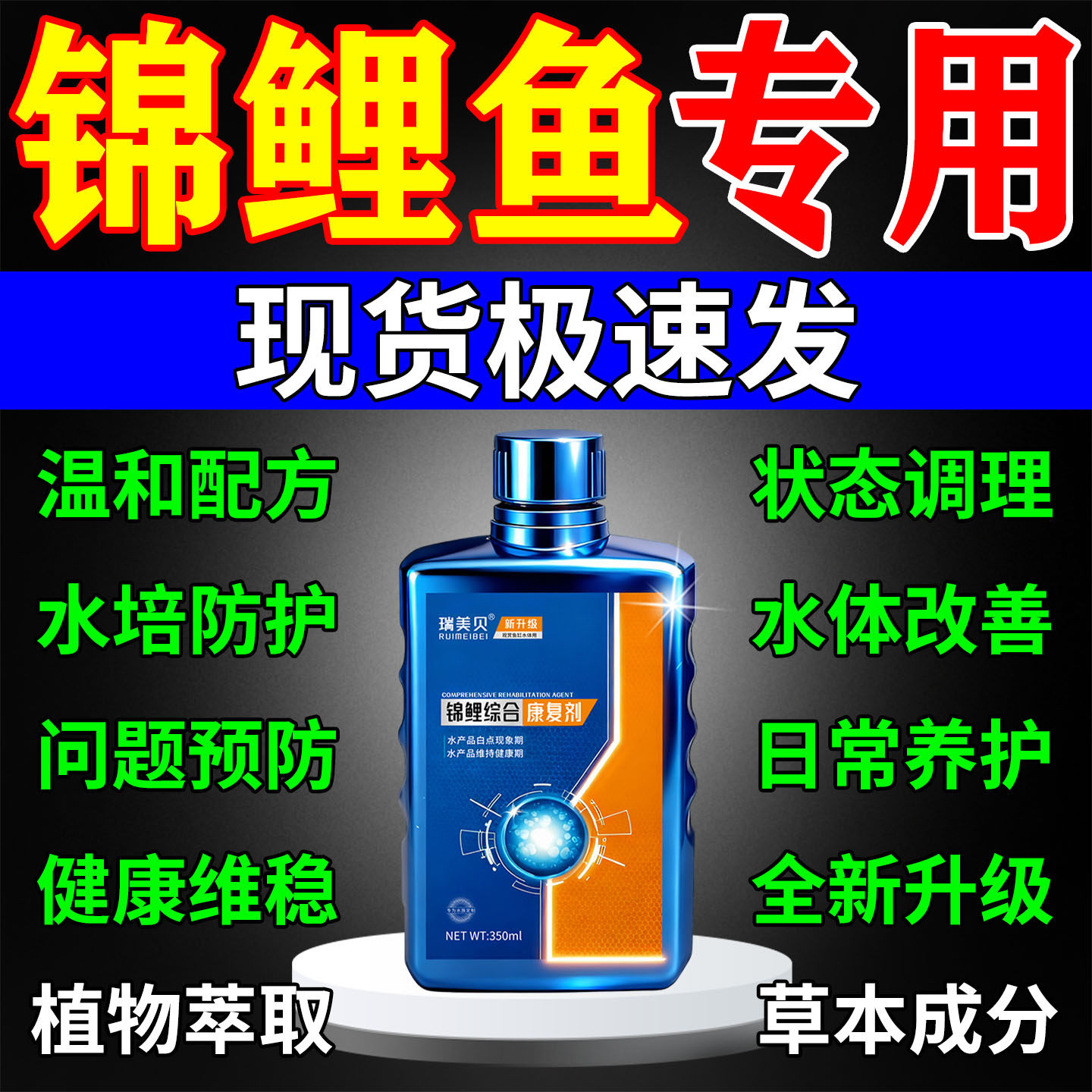 锦鲤鱼专用亚甲基蓝庆大霉素鱼用综合康复剂观赏鱼缸净水除藻片剂