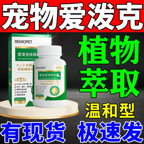 【现货速发】爱泼波克口服片