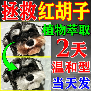 现货速发】宠物猫狗胡子清洁神器