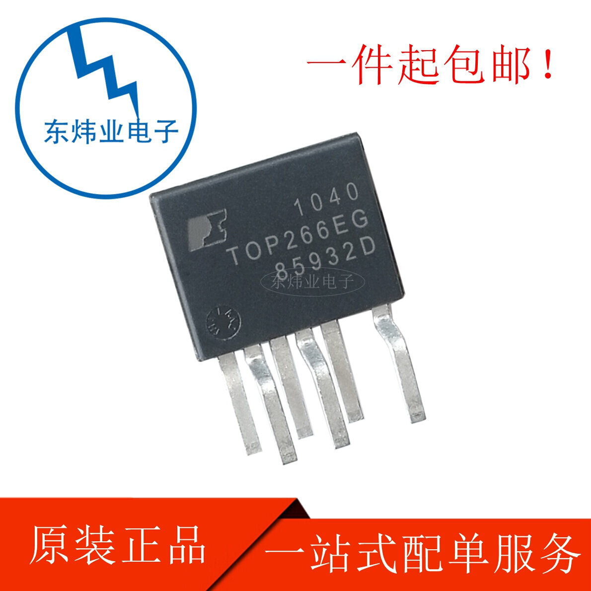 直液top266egn插esip装芯/k/封管7晶-/电理源.ntop267egntop264eg|msdalam kategori Aksesori Digital 3C, pasaran komponen elektronik, Litar Bersepadu IC/motor, Chip - dari Buy2taobao.com untuk memberikan perkhidmatan ejen Taobao profesional membeli
